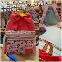 香港迪士尼樂園限定 限量版 派對米妮 造型PU皮革後背包